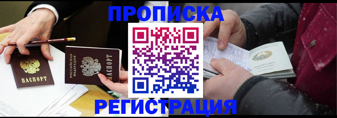 прописка паспорт в Вуктыле