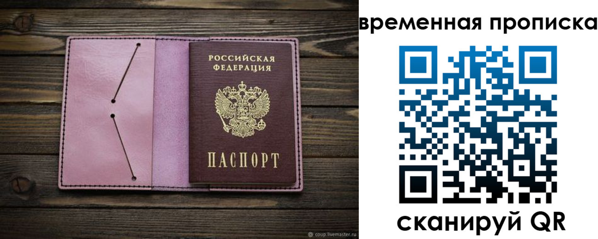 прописка иностранных граждан в Вуктыле