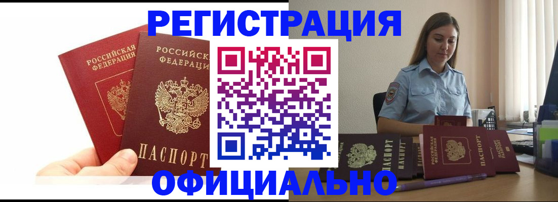 временная регистрация для школы в Вуктыле
