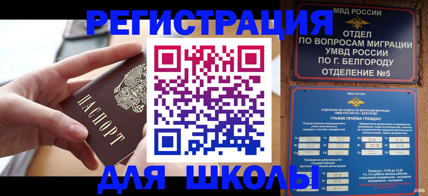 миграционный учет в Вуктыле