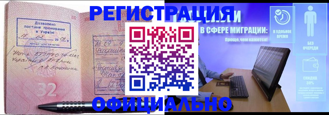 временная регистрация 2025 в Вуктыле