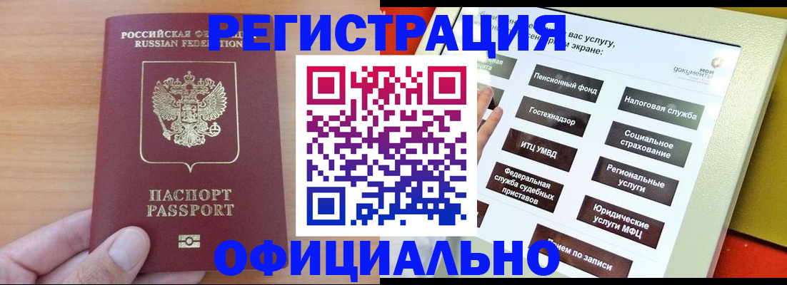 прописка штамп в Вуктыле