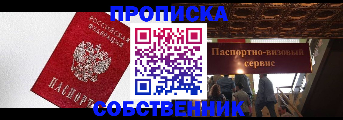 временная регистрация для школы в Вуктыле