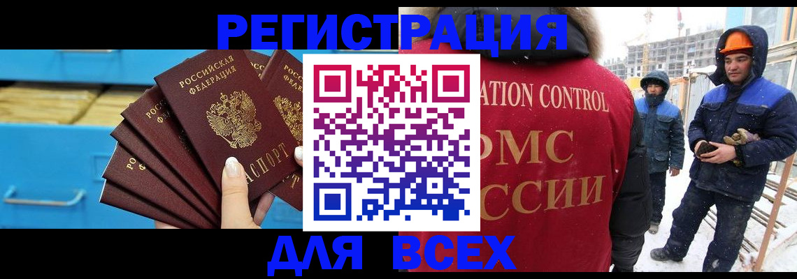 прописка в квартире в Вуктыле